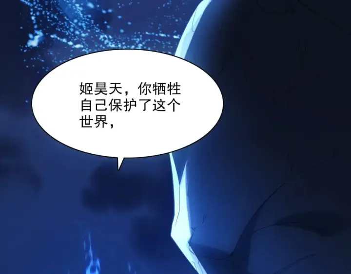 漫画《再不死我就真无敌了》第112话 这一次就让我来守护你吧！第127张图