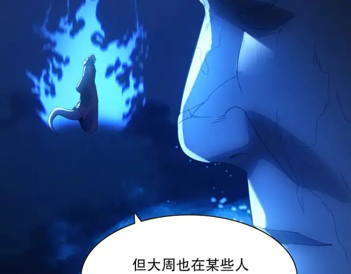 漫画《再不死我就真无敌了》第112话 这一次就让我来守护你吧！第128张图