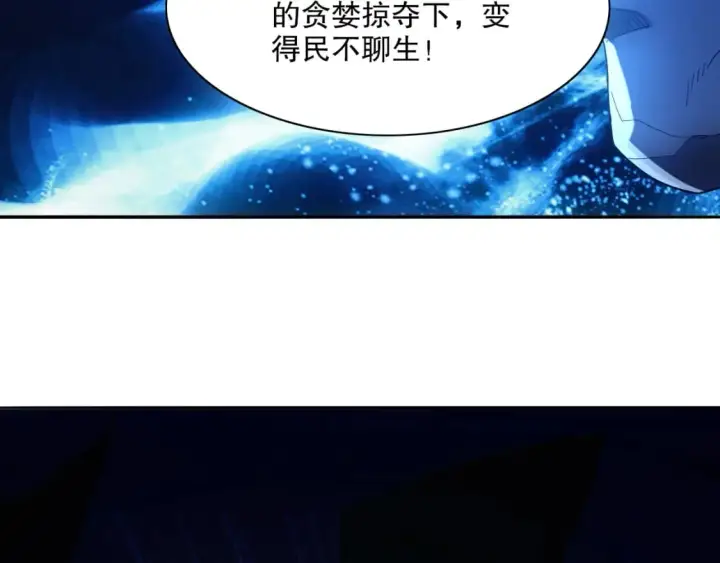 漫画《再不死我就真无敌了》第112话 这一次就让我来守护你吧！第129张图