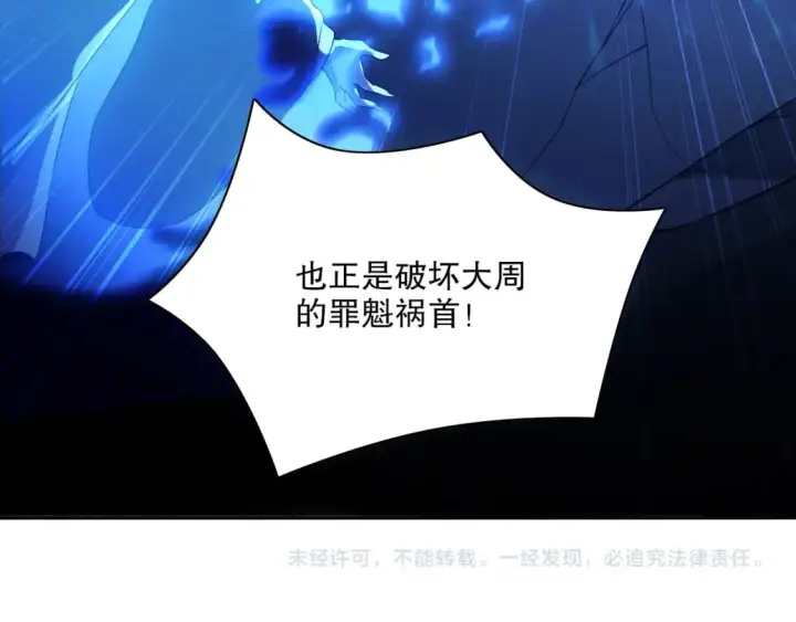 漫画《再不死我就真无敌了》第112话 这一次就让我来守护你吧！第132张图