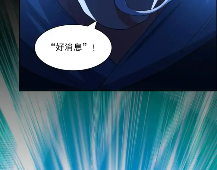 漫画《再不死我就真无敌了》第112话 这一次就让我来守护你吧！第14张图