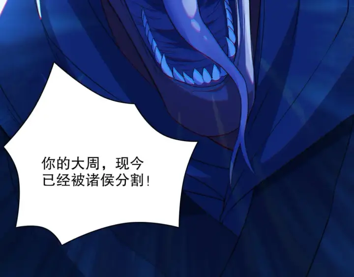 漫画《再不死我就真无敌了》第112话 这一次就让我来守护你吧！第16张图