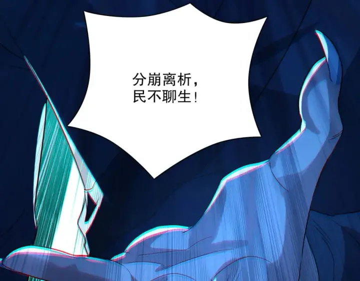 漫画《再不死我就真无敌了》第112话 这一次就让我来守护你吧！第17张图