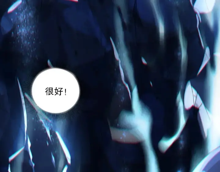 漫画《再不死我就真无敌了》第112话 这一次就让我来守护你吧！第21张图