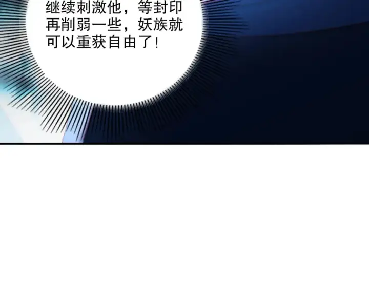 漫画《再不死我就真无敌了》第112话 这一次就让我来守护你吧！第23张图