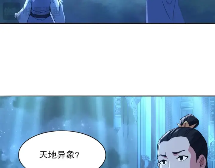 漫画《再不死我就真无敌了》第112话 这一次就让我来守护你吧！第27张图
