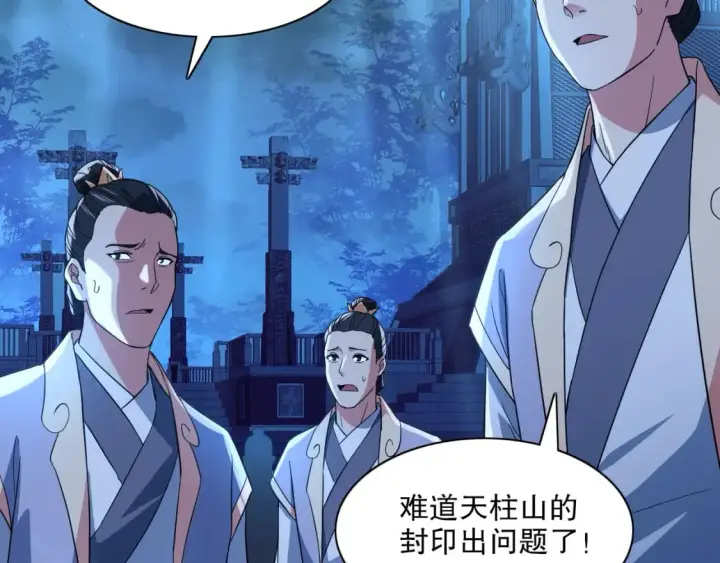 漫画《再不死我就真无敌了》第112话 这一次就让我来守护你吧！第28张图