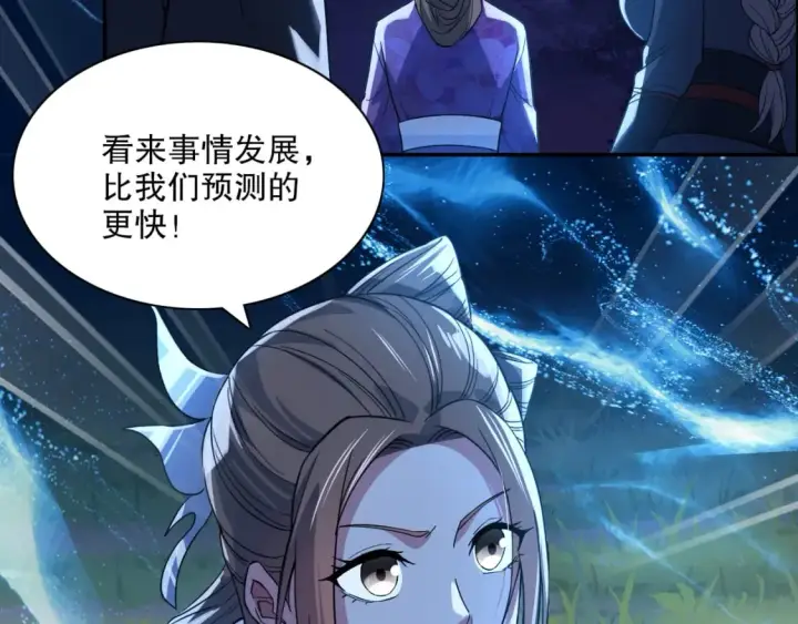漫画《再不死我就真无敌了》第112话 这一次就让我来守护你吧！第31张图