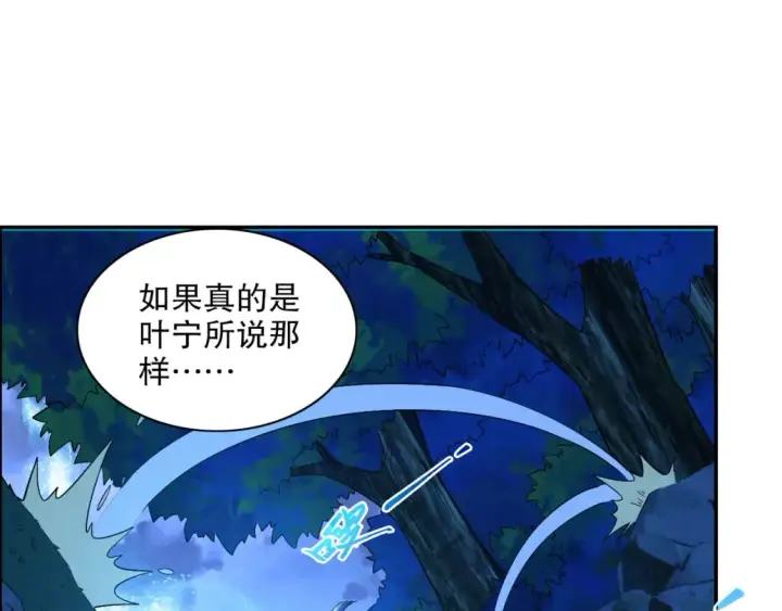 漫画《再不死我就真无敌了》第112话 这一次就让我来守护你吧！第34张图