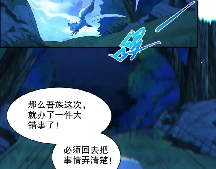 漫画《再不死我就真无敌了》第112话 这一次就让我来守护你吧！第35张图