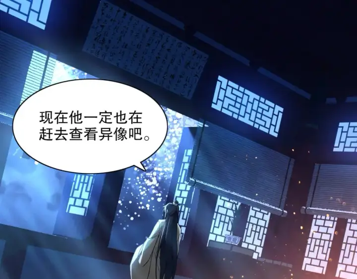 漫画《再不死我就真无敌了》第112话 这一次就让我来守护你吧！第39张图
