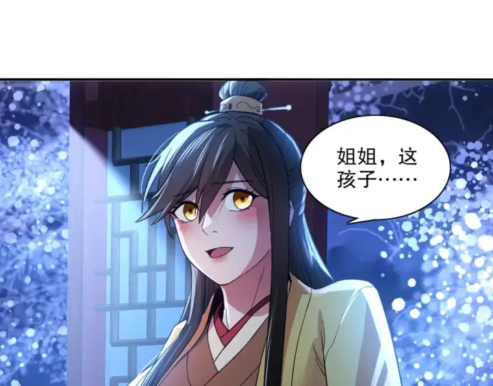 漫画《再不死我就真无敌了》第112话 这一次就让我来守护你吧！第43张图
