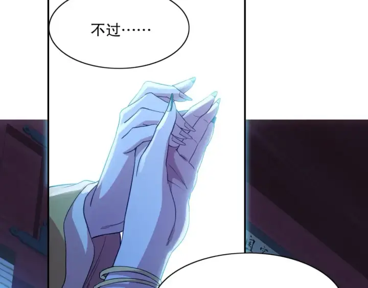 漫画《再不死我就真无敌了》第112话 这一次就让我来守护你吧！第48张图