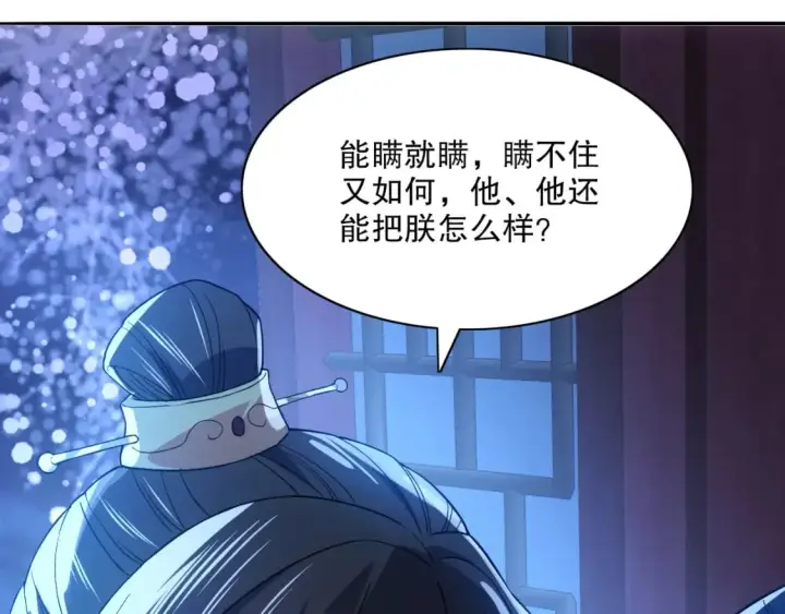 漫画《再不死我就真无敌了》第112话 这一次就让我来守护你吧！第52张图