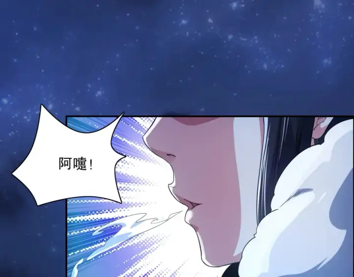 漫画《再不死我就真无敌了》第112话 这一次就让我来守护你吧！第56张图