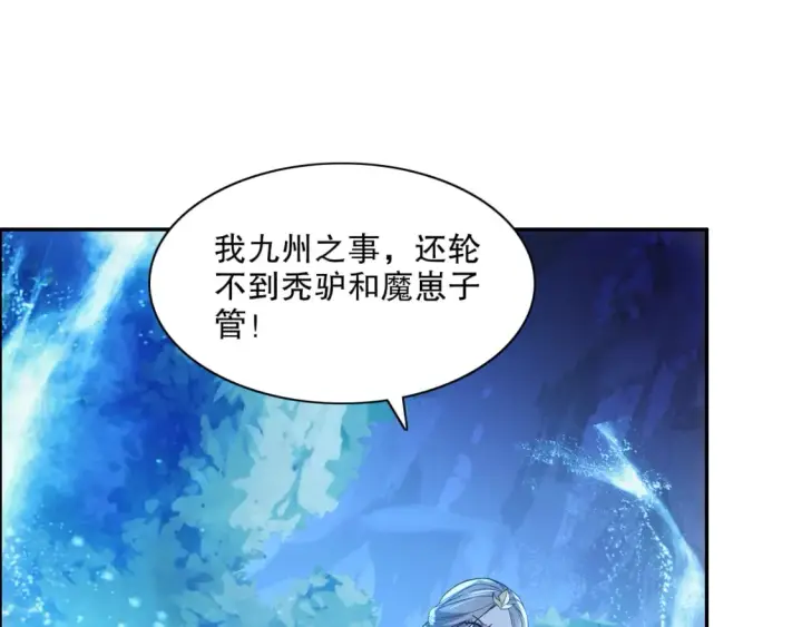 漫画《再不死我就真无敌了》第112话 这一次就让我来守护你吧！第65张图