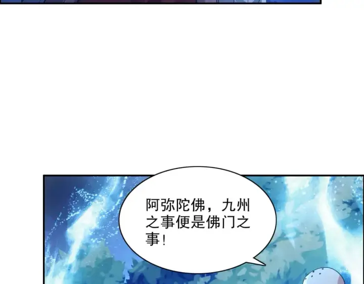 漫画《再不死我就真无敌了》第112话 这一次就让我来守护你吧！第67张图