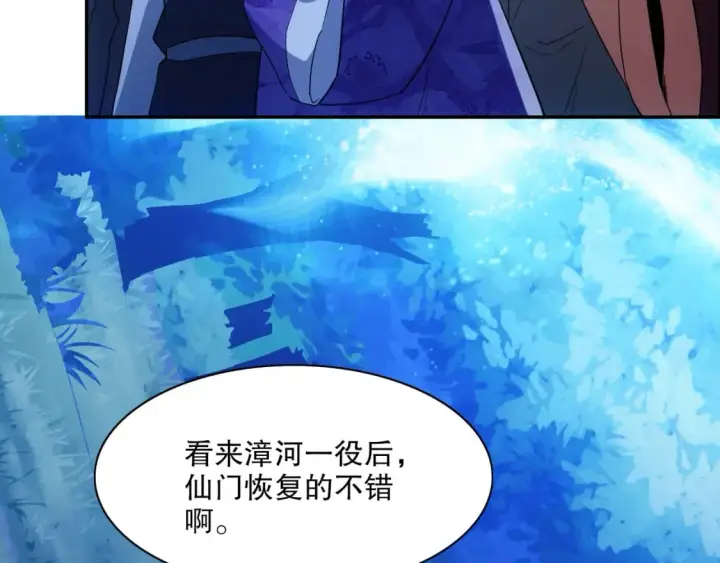 漫画《再不死我就真无敌了》第112话 这一次就让我来守护你吧！第69张图