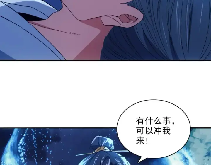 漫画《再不死我就真无敌了》第112话 这一次就让我来守护你吧！第72张图