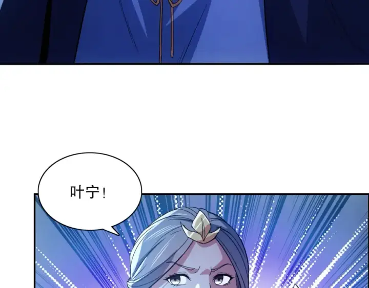 漫画《再不死我就真无敌了》第112话 这一次就让我来守护你吧！第75张图
