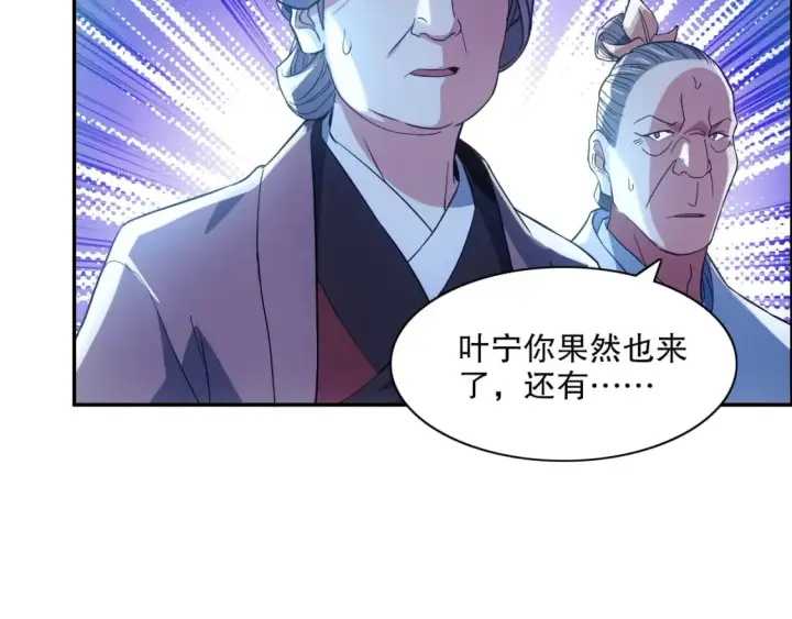 漫画《再不死我就真无敌了》第112话 这一次就让我来守护你吧！第76张图