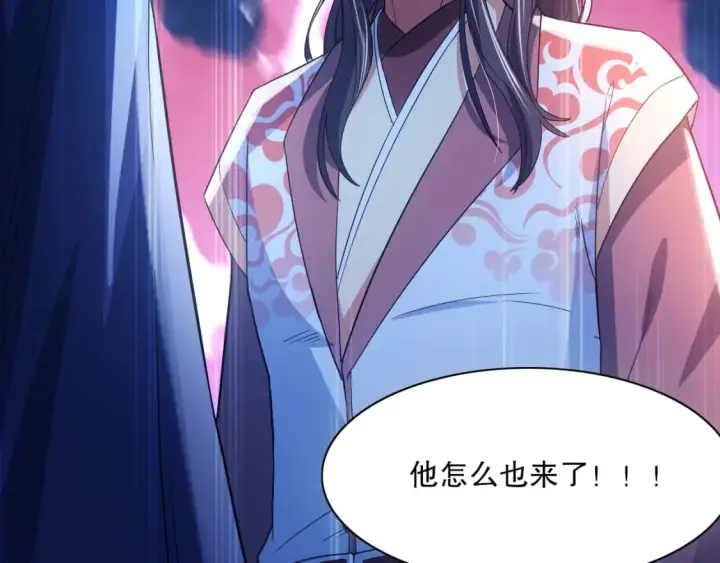 漫画《再不死我就真无敌了》第112话 这一次就让我来守护你吧！第78张图