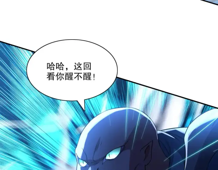 漫画《再不死我就真无敌了》第112话 这一次就让我来守护你吧！第8张图