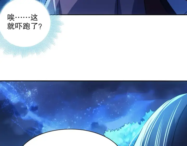 漫画《再不死我就真无敌了》第112话 这一次就让我来守护你吧！第81张图