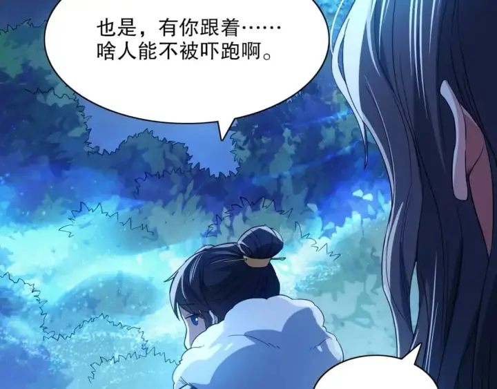 漫画《再不死我就真无敌了》第112话 这一次就让我来守护你吧！第82张图