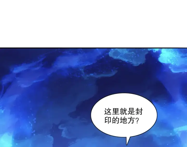 漫画《再不死我就真无敌了》第112话 这一次就让我来守护你吧！第84张图