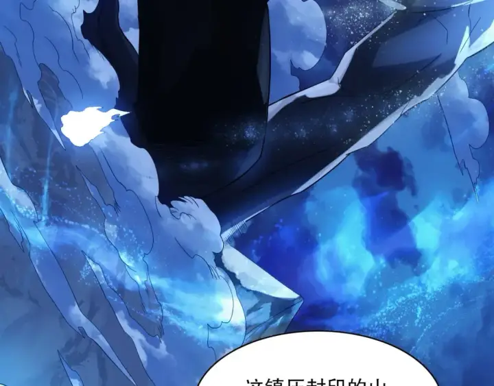 漫画《再不死我就真无敌了》第112话 这一次就让我来守护你吧！第87张图