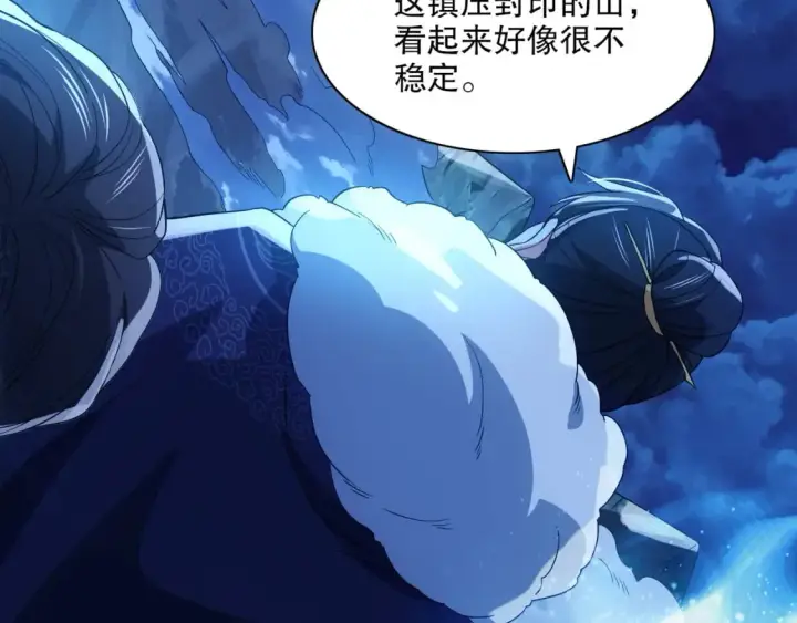 漫画《再不死我就真无敌了》第112话 这一次就让我来守护你吧！第88张图