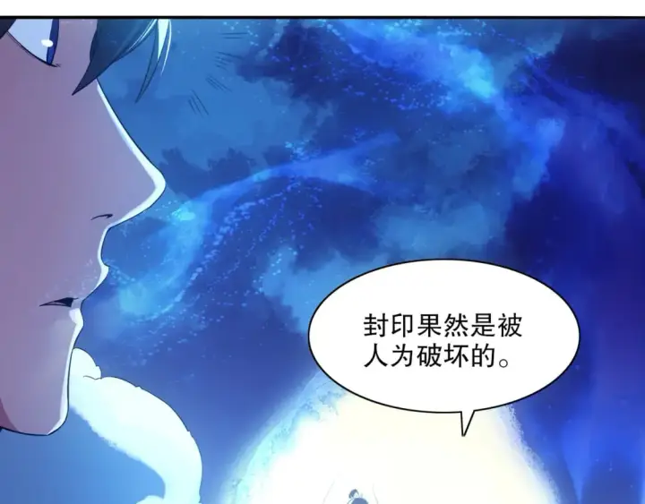 漫画《再不死我就真无敌了》第112话 这一次就让我来守护你吧！第90张图