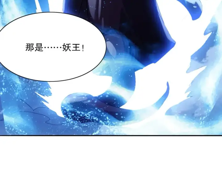 漫画《再不死我就真无敌了》第112话 这一次就让我来守护你吧！第93张图
