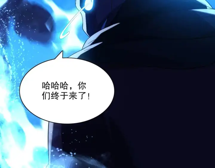 漫画《再不死我就真无敌了》第112话 这一次就让我来守护你吧！第95张图