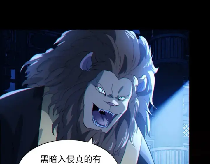 漫画《再不死我就真无敌了》第113话 期待与妖族的必死之战第100张图
