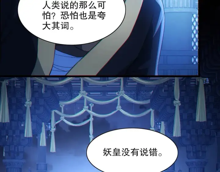 漫画《再不死我就真无敌了》第113话 期待与妖族的必死之战第101张图