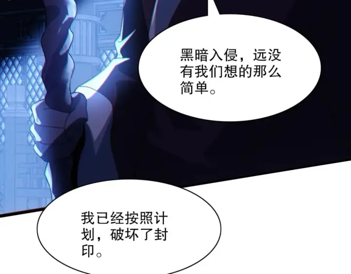 漫画《再不死我就真无敌了》第113话 期待与妖族的必死之战第104张图