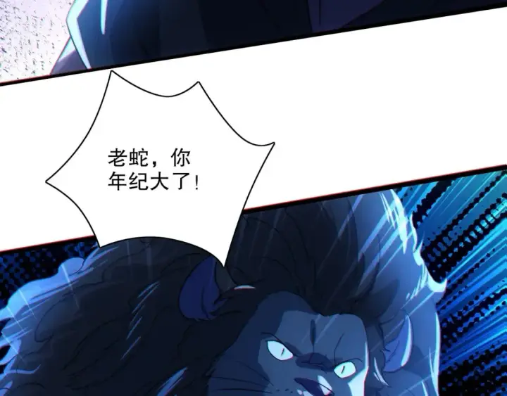 漫画《再不死我就真无敌了》第113话 期待与妖族的必死之战第109张图
