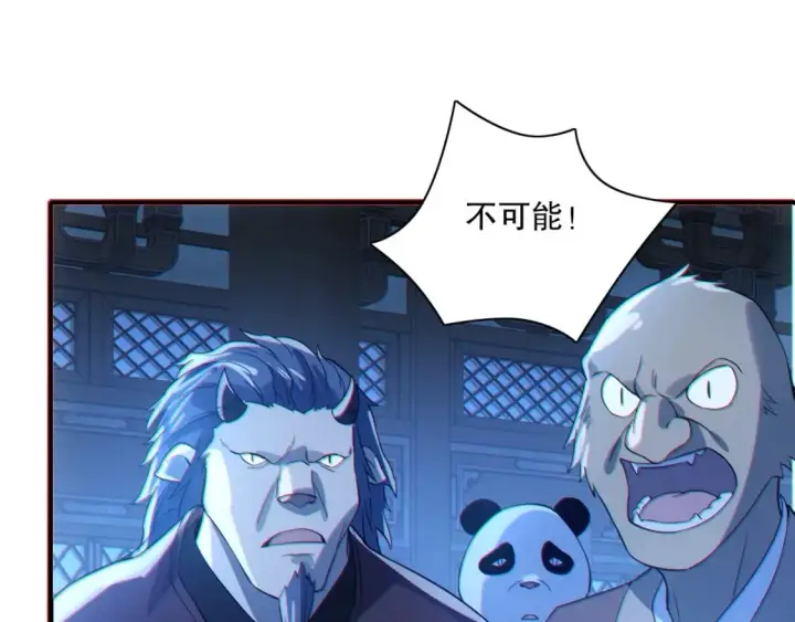 漫画《再不死我就真无敌了》第113话 期待与妖族的必死之战第116张图