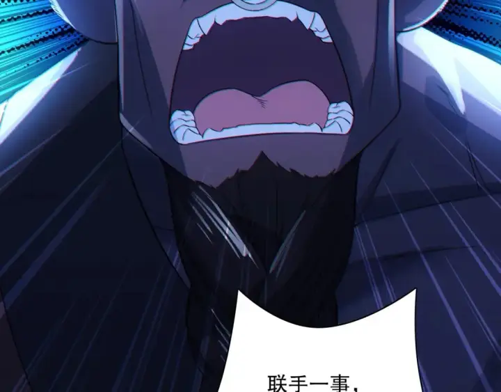 漫画《再不死我就真无敌了》第113话 期待与妖族的必死之战第120张图