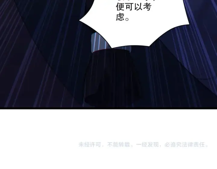 漫画《再不死我就真无敌了》第113话 期待与妖族的必死之战第121张图