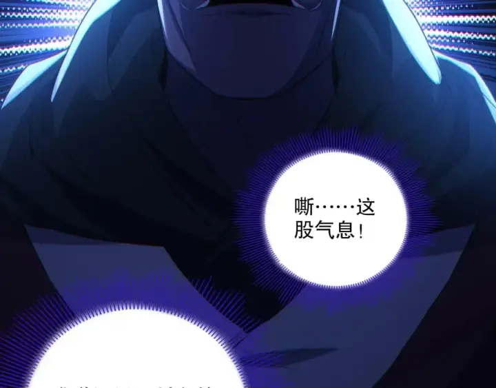 漫画《再不死我就真无敌了》第113话 期待与妖族的必死之战第15张图