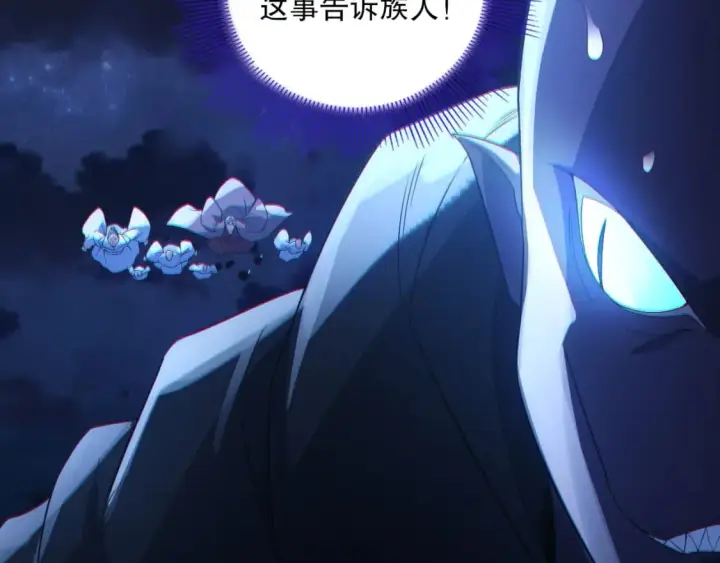 漫画《再不死我就真无敌了》第113话 期待与妖族的必死之战第17张图