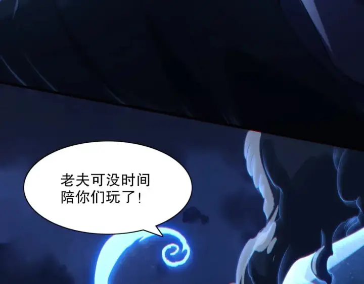 漫画《再不死我就真无敌了》第113话 期待与妖族的必死之战第18张图