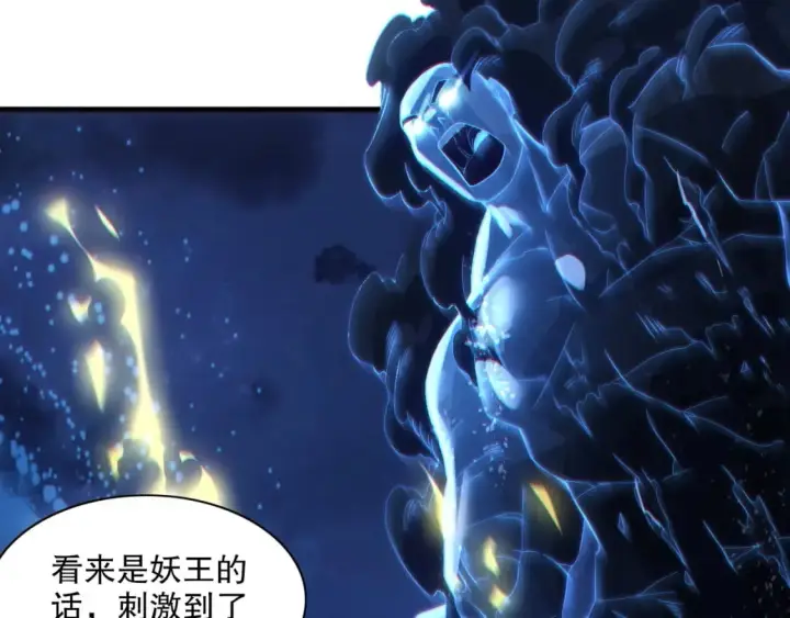 漫画《再不死我就真无敌了》第113话 期待与妖族的必死之战第21张图