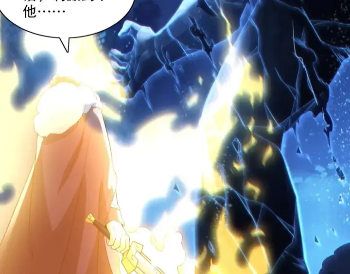 漫画《再不死我就真无敌了》第113话 期待与妖族的必死之战第22张图