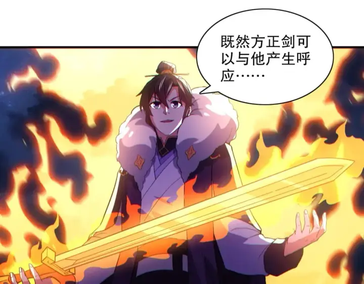 漫画《再不死我就真无敌了》第113话 期待与妖族的必死之战第24张图