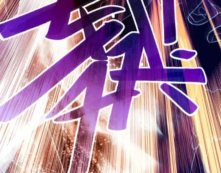 漫画《再不死我就真无敌了》第113话 期待与妖族的必死之战第37张图