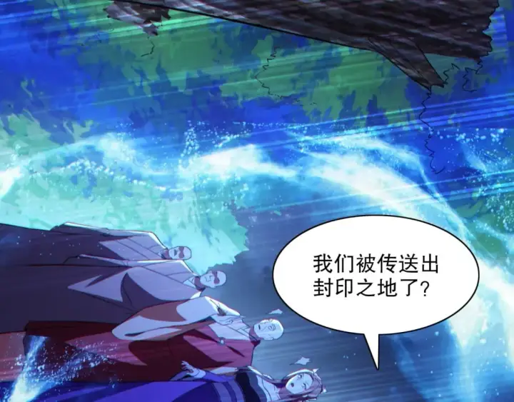 漫画《再不死我就真无敌了》第113话 期待与妖族的必死之战第40张图
